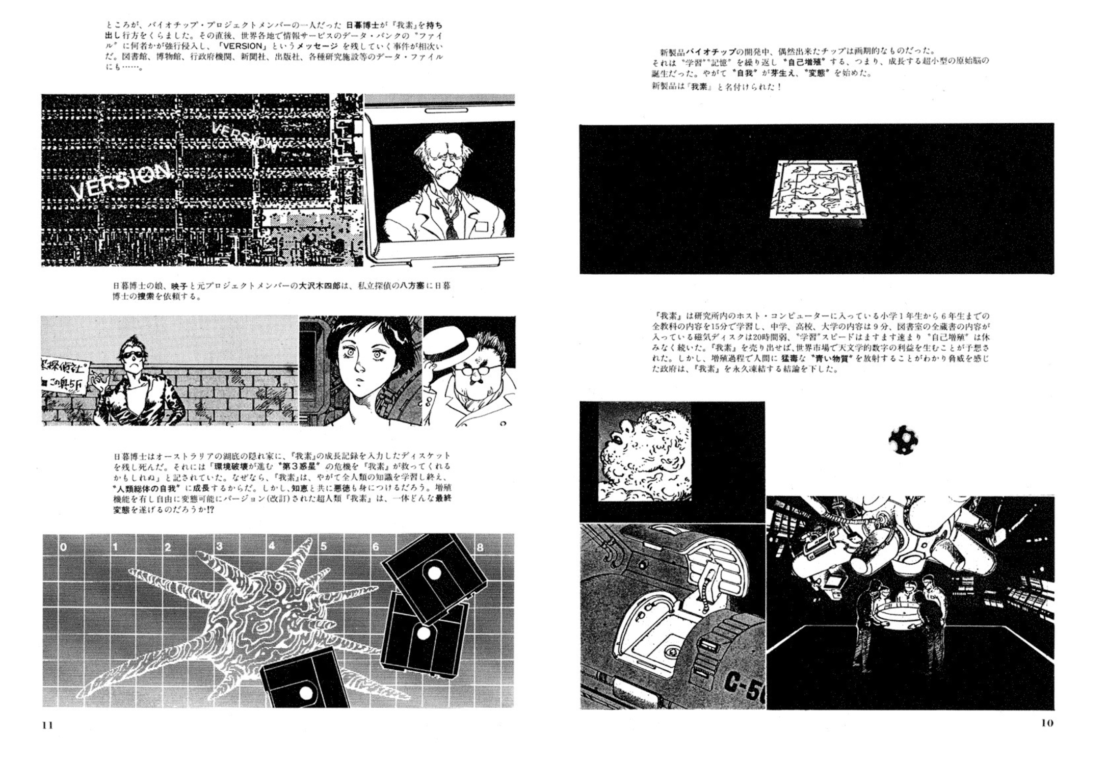 坂口尚『VERSION』